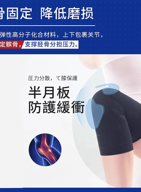 日本护膝半月板损伤超薄运动护膝