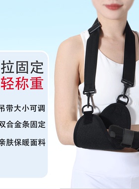 腕关节固定支具手腕固定器桡骨