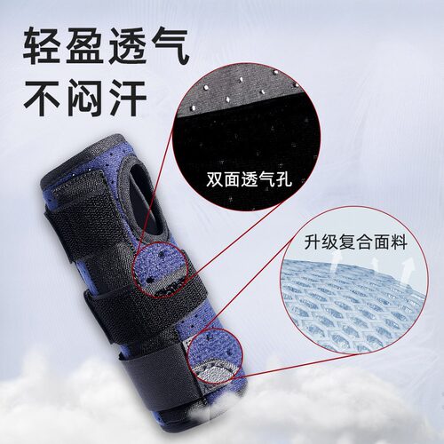 舒觅手腕固定器护腕扭伤腱鞘手掌骨折疼劳损恢复关节护套康复护具 - 图2