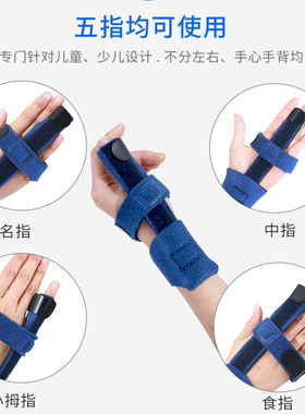 儿童手指骨折固定夹板矫正护套
