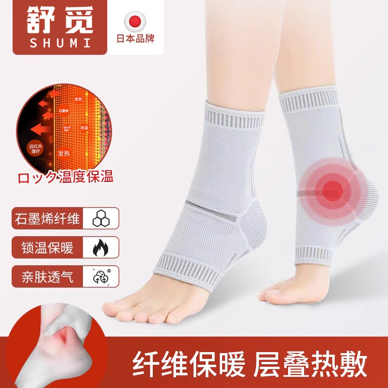 舒觅发热护脚踝艾灸热敷脚脖子保暖扭伤恢复脚踝保护套护踝男女士 - 图0