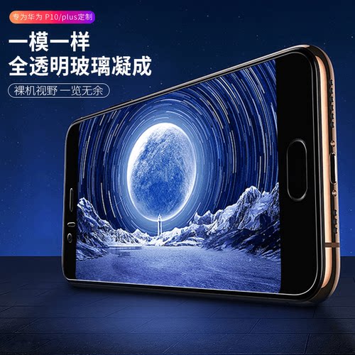 适用华为VKY-AL00钢化膜防窥p10plus手机膜vky-tl00全屏保护vky-a100刚化模vky一al00抗蓝光p10_aloo防爆贴膜 - 图3