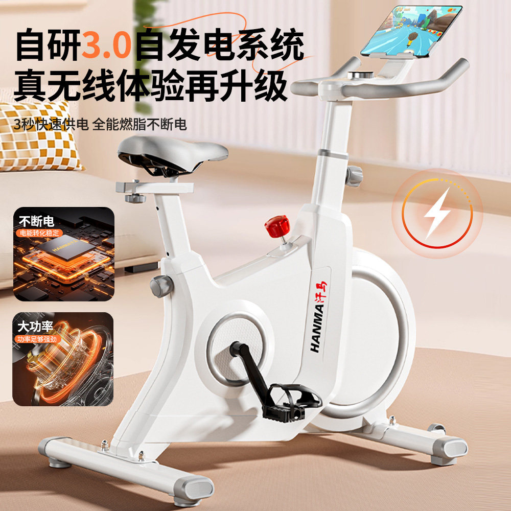 汗马智能自发电动感单车家用室内mini健身器材减肥静音运动自行车