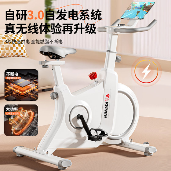 Hanma Intelligent Self-Powered Silent Magnetic Control Spinning Bike