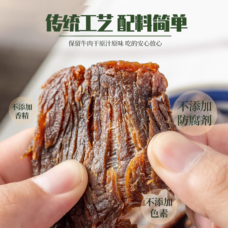 幸福口袋温州卤牛肉干2盒装  即食五香手撕牛肉卤味熟食特产零食 - 图1