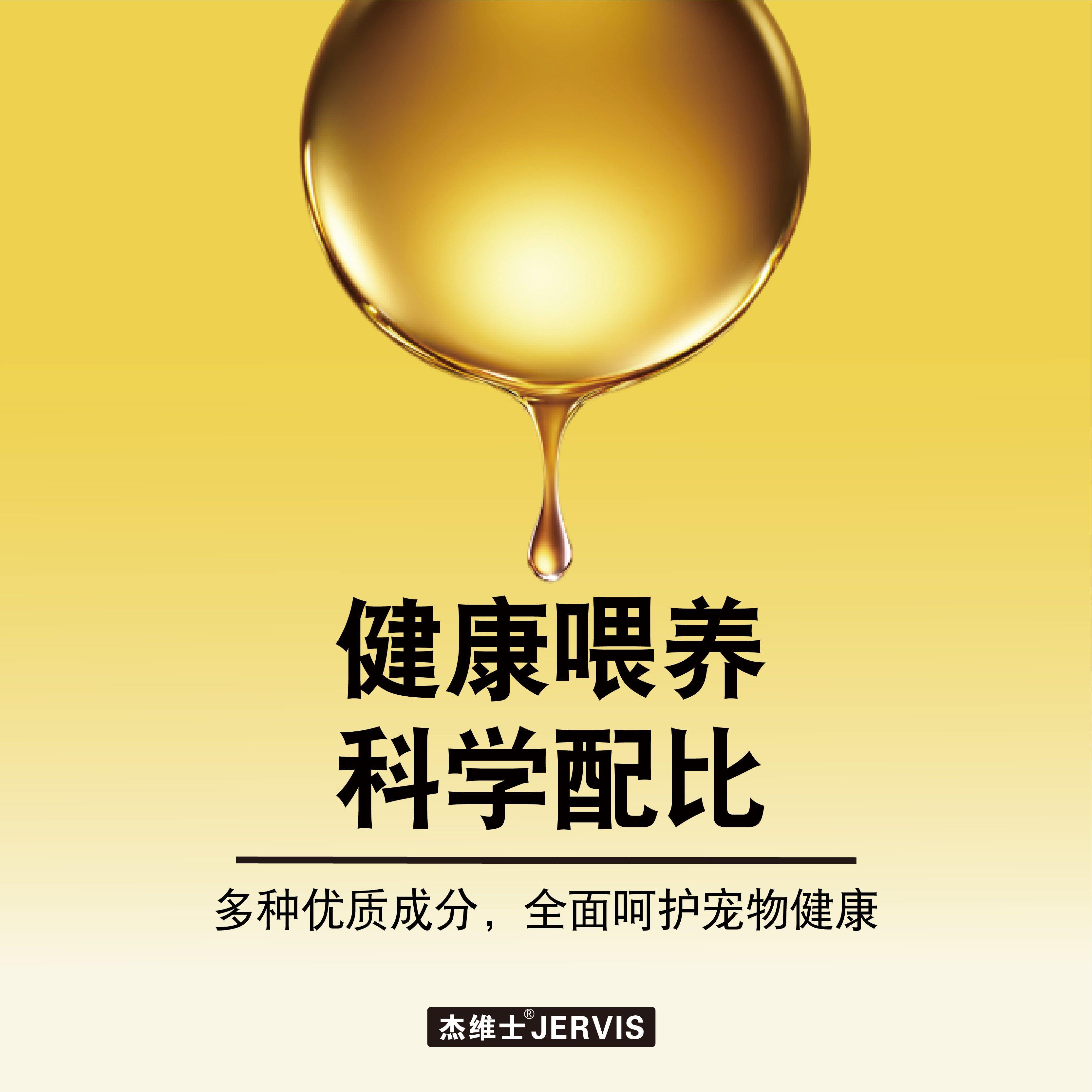 杰维士宠物鱼油狗狗猫咪专用宠物防掉毛犬用美毛靓毛60粒明眸益脑,淘宝优惠券,粉丝福利购,淘宝优惠卷