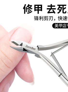 死皮剪手指甲美甲专业剪刀工具