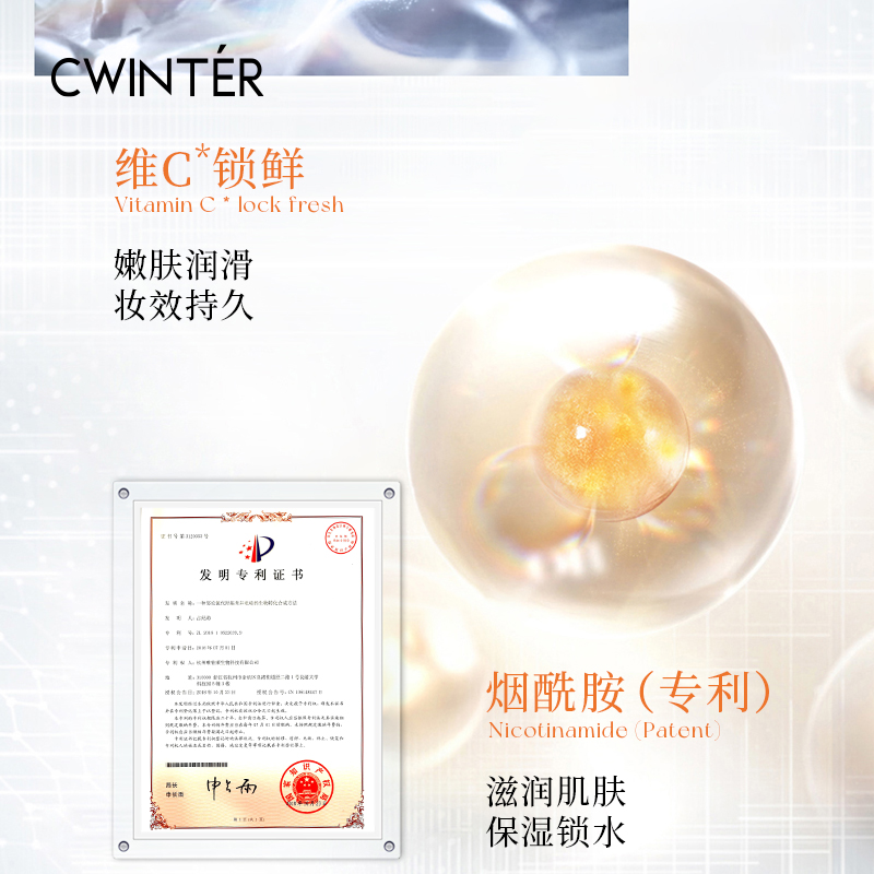 致朵维C定妆喷雾细腻持久定妆防水防汗控油不脱妆快速定妆便携带A