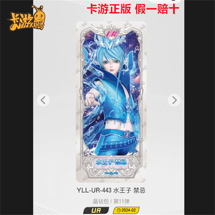 卡游叶罗丽卡片晶钻包第十一11弹UR绝版卡毒夕绯茉莉庞尊冰公主CR - 图3