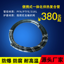 Portable companion thermal composite pipe φ 6 φ 8 φ 3 8 Single-core double-core thermal resistance integrated companion heat sampling tube