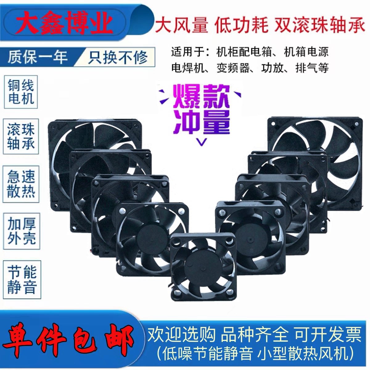 SUNON建准3/4/5/6/7/8/9/12CM 12V24V变频器静音机箱电源散热风扇 - 图0