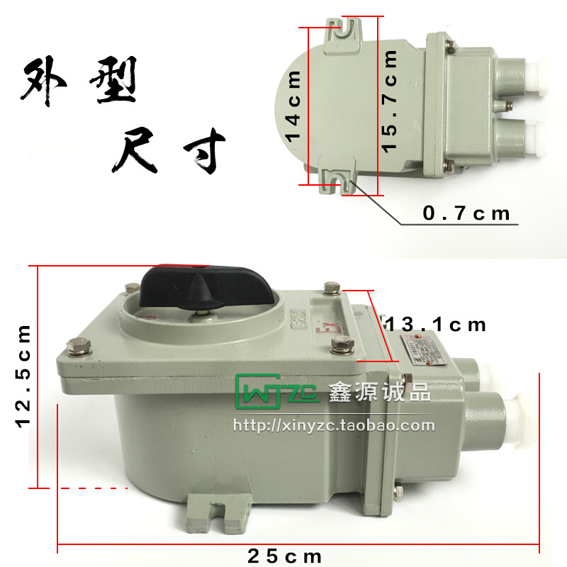 防爆转换开关 BHZ51三相380V10A 25A 60A63A电机启动组合开关220V - 图2