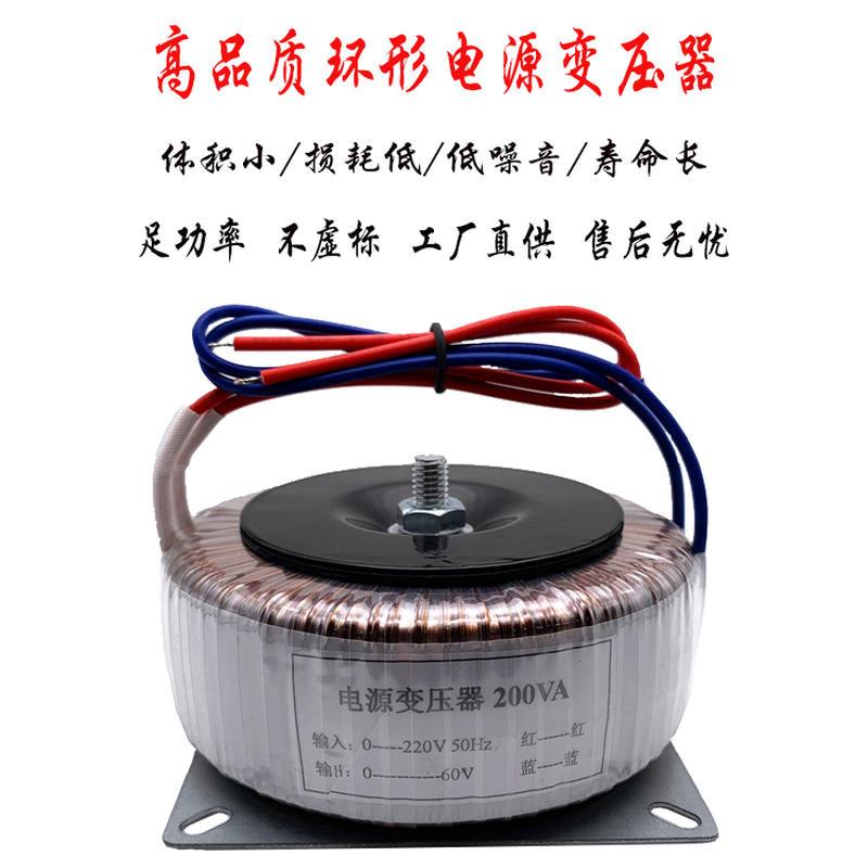 200W环形变压器220V转50V 86步进电机驱动器电源变压器60V70V80V-图0