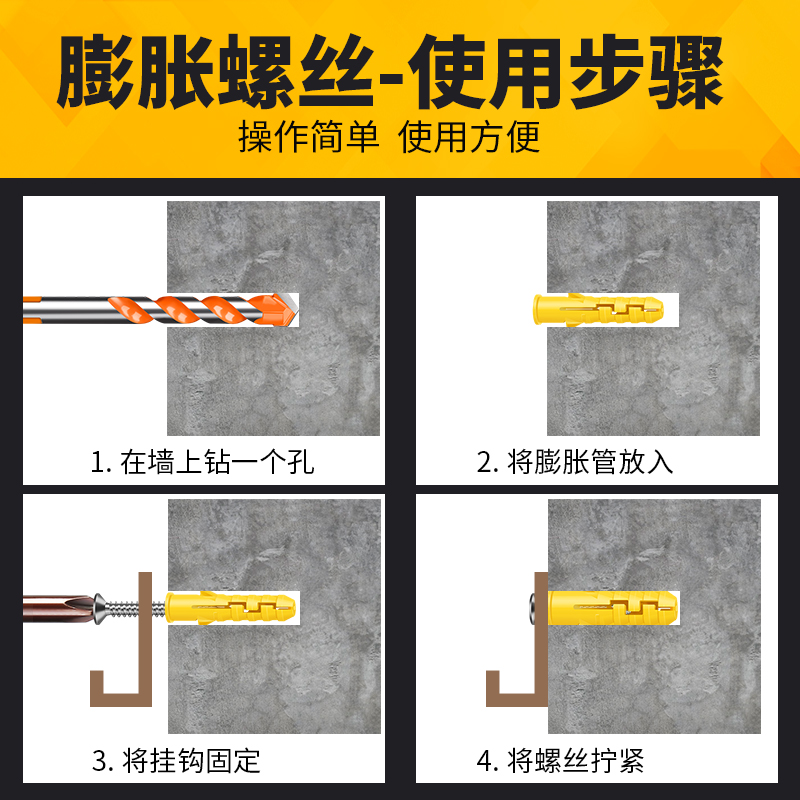 小黄鱼塑料膨胀管内螺栓膨胀螺丝涨塞胶塞6/8/10mm自攻螺丝套装