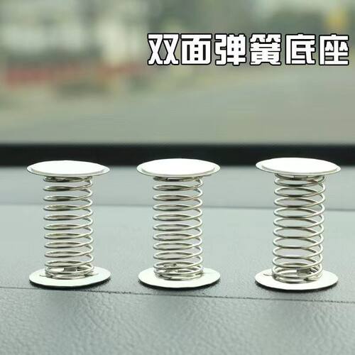 摇摆双面弹簧摇摇乐底座摆件DIY玩具摇摇乐饰品不干胶弹簧配件牌 - 图2