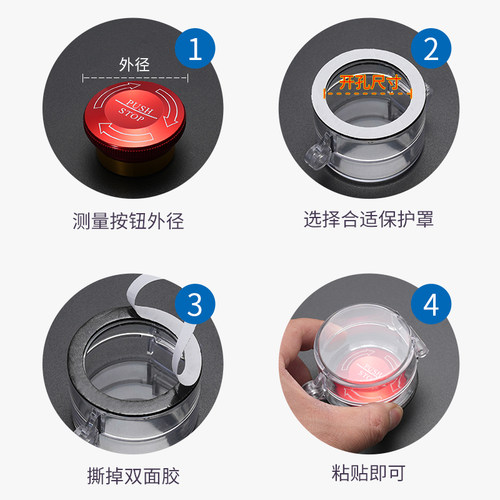 急停按钮保护罩带双面胶自粘无需拆卸电梯开关电脑防猫款按键圆形 - 图2