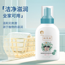 Brocade Palate Baby Grass Ben Bubblewash Liquid Moisturizing Child Foam Type Portable Toddler 300ml