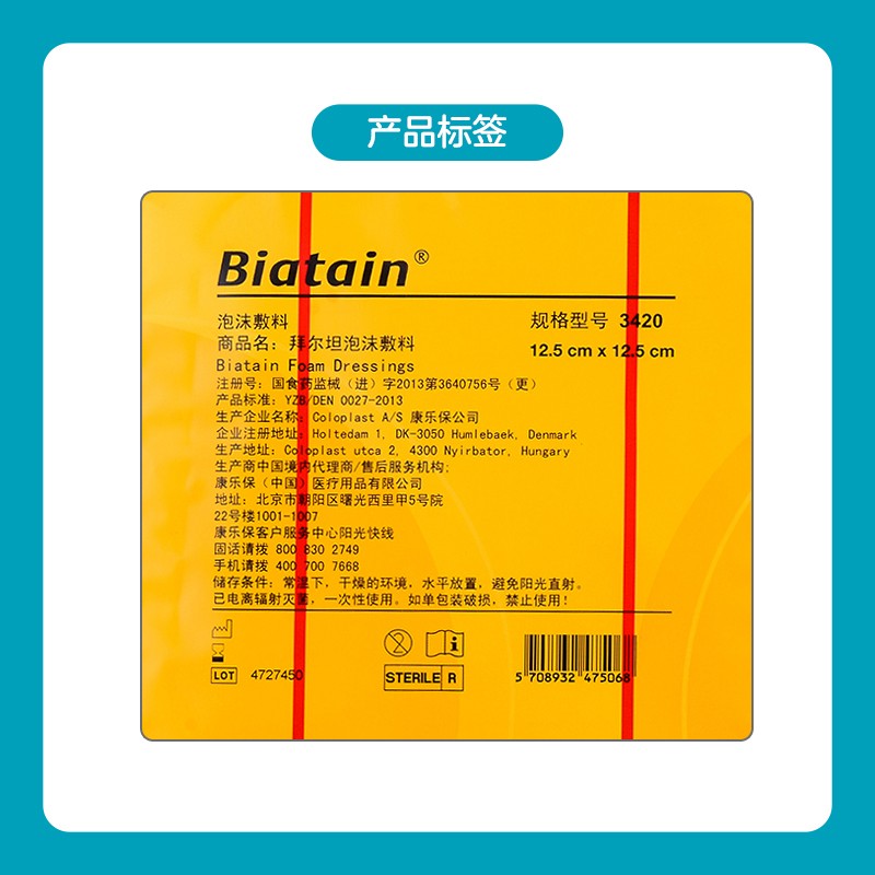 康乐保拜尔坦无粘胶泡沫敷料老人压疮褥疮贴吸收伤口渗液3410 - 图2