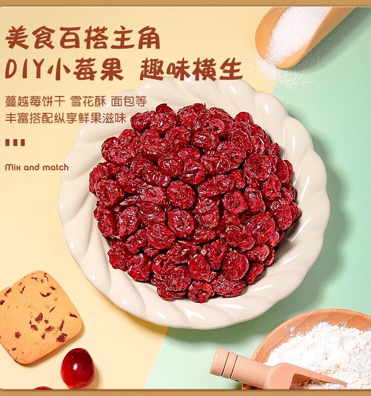 蔓越莓干500g无糖无添加烘焙专用雪花酥原材料商用水果干孕妇零食