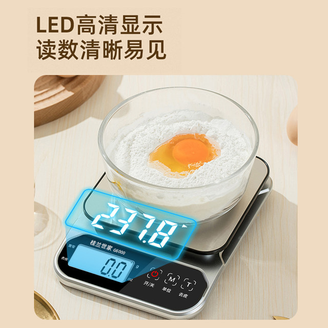 Guilan Shijia kitchen electronic scale