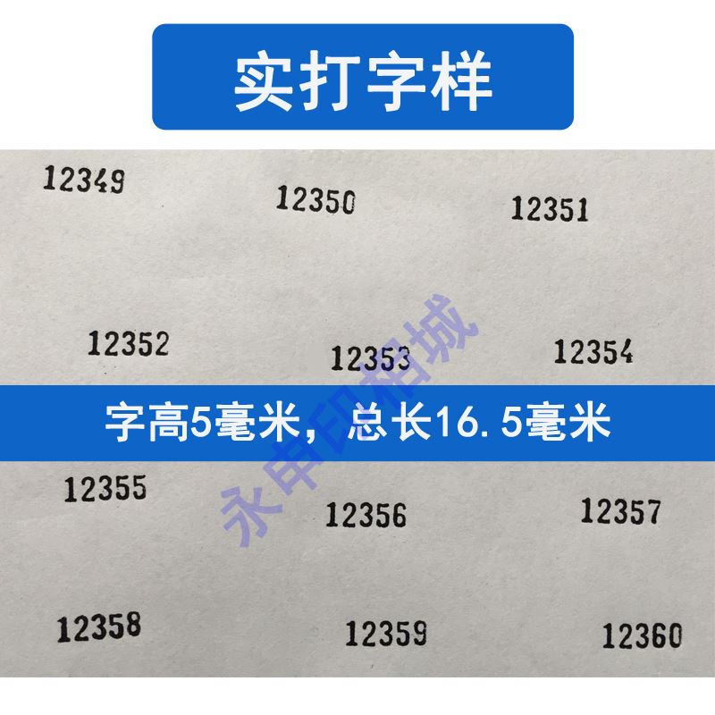 。5位号数自动号码机金属打码机流水编号机服装打号机金属数字印 - 图0