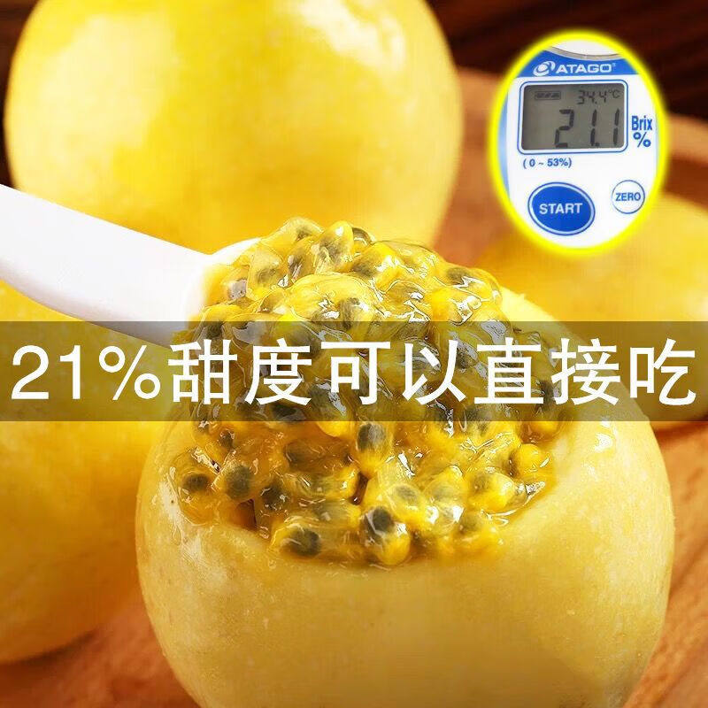  梨想棠食品百香果