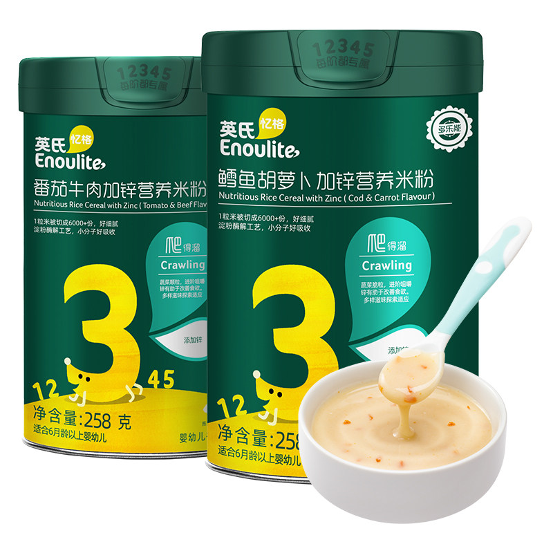 英氏高铁米粉3段6-7-8-9-10-11-12个月宝宝辅食英式婴儿营养米糊
