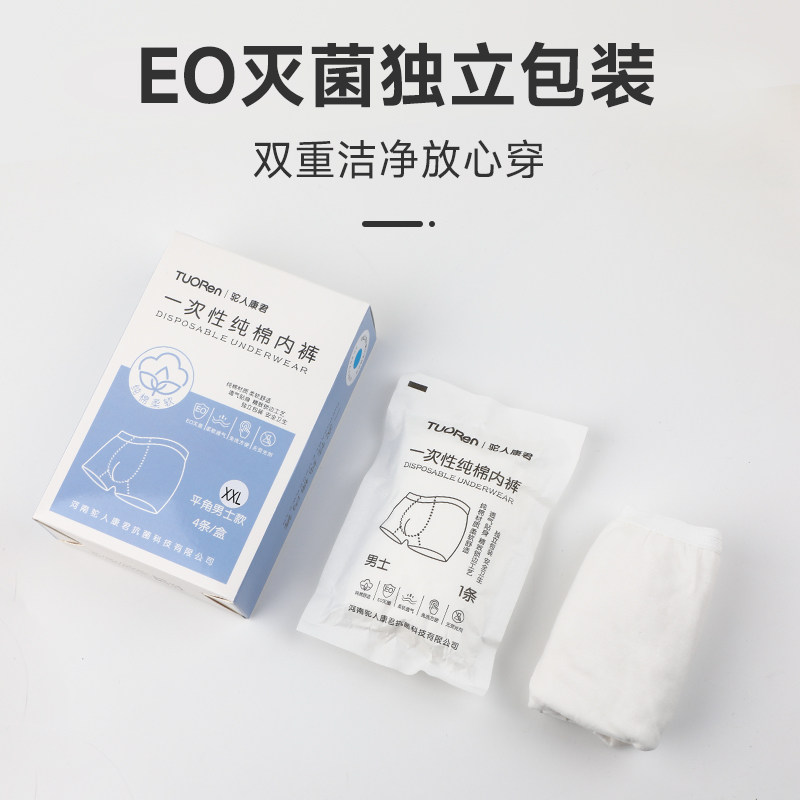  驼人康君男平角内裤