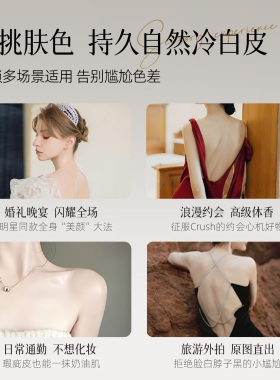 【一抹美白免卸】进口身体素颜霜