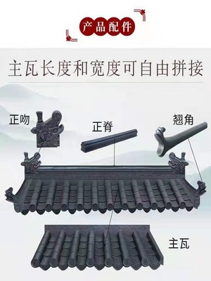 仿古瓦树脂瓦一体中式屋檐装饰塑料小青瓦假门头古建围墙屋顶瓦片-图2