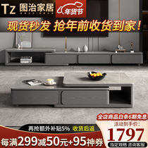 Fig.-type extremely simple rock plate tea table TV cabinet Composition size family type minimalist modern telescopic tea table living-room