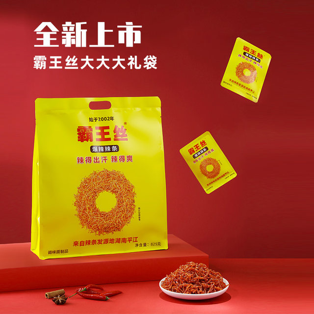 Bawang silk spicy spicy strips, a specialty of Pingjiang, Hunan