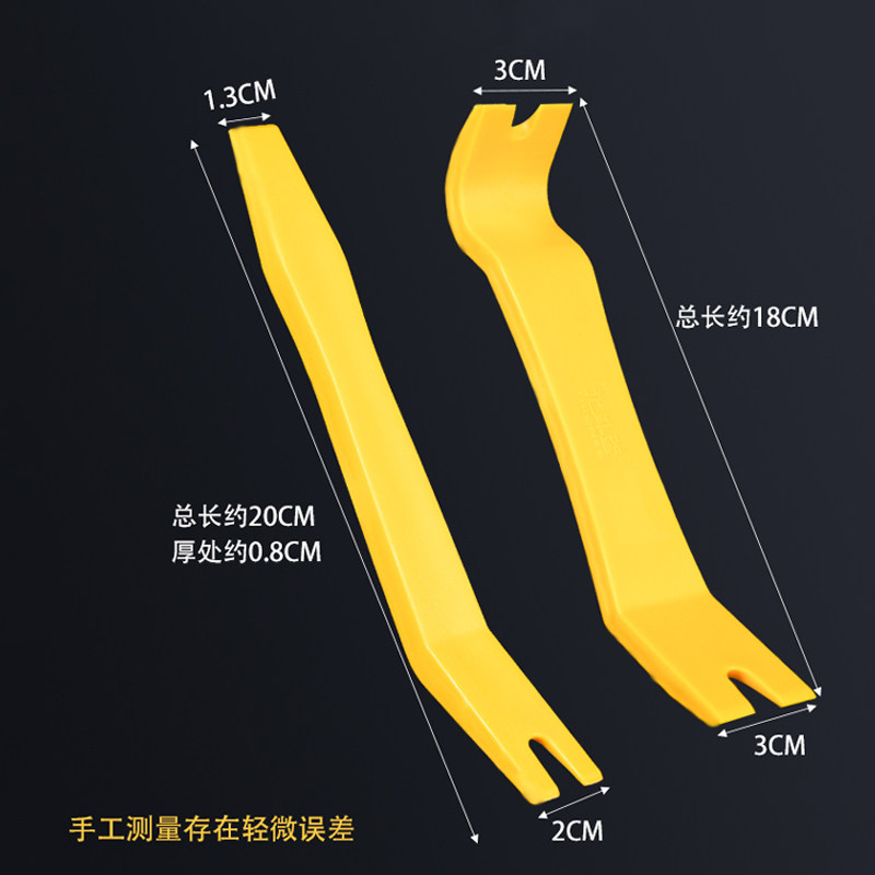 汽车内饰翘板工具单个塑料撬棒拆中控屏工具门板卡扣拆装撬板拆卸,淘宝优惠券,粉丝福利购,淘宝优惠卷