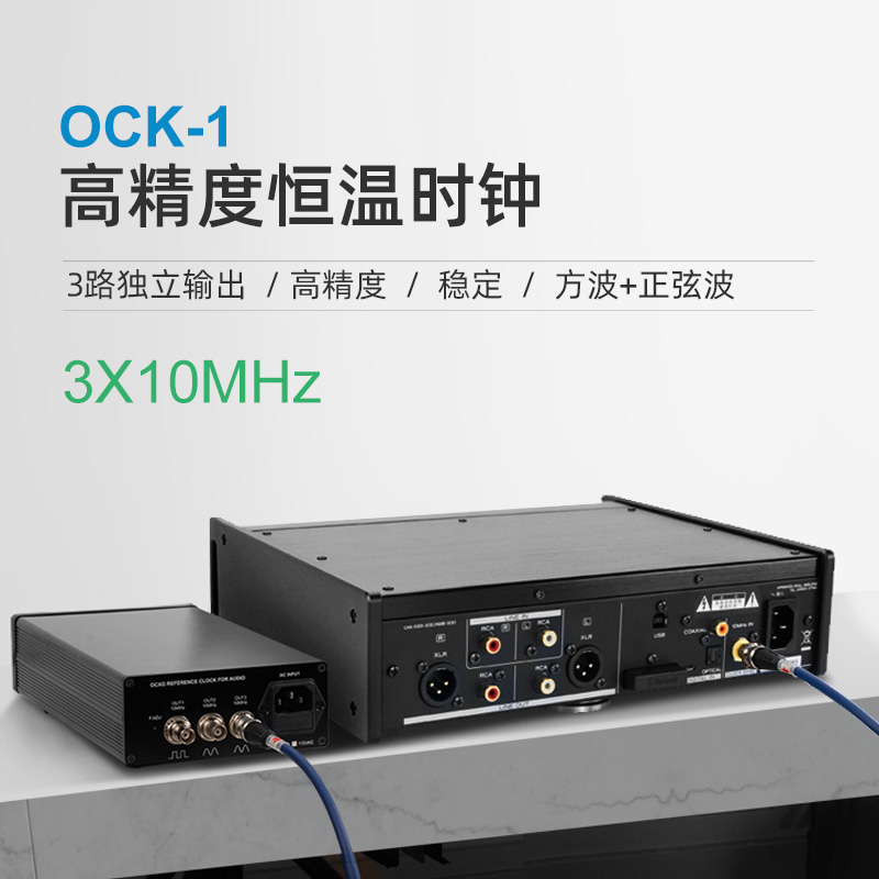 老虎鱼发烧音频10Mhz SC切OCXO高精度超低相噪恒温时钟晶振超飞秒 - 图2