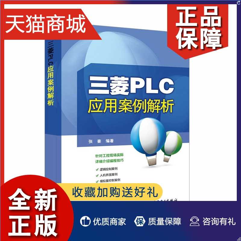 三菱plc伺服控制- Top 100件三菱plc伺服控制- 2023年8月更新- Taobao
