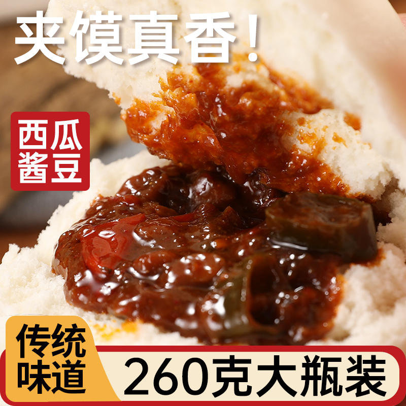 正宗河南特产西瓜酱豆手工制作下饭拌饭辣椒酱260g瓶装黄豆酱腌制-图1