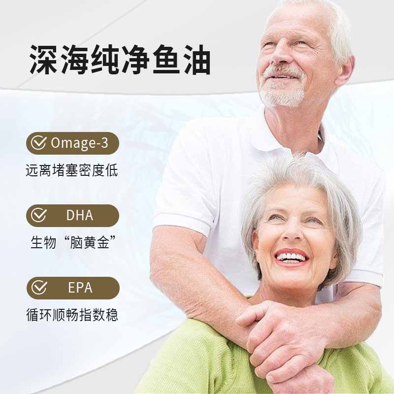 BIOH佰澳和新西兰进口TG90%高纯度Omega3深海鱼油软胶中老年EPA-图1