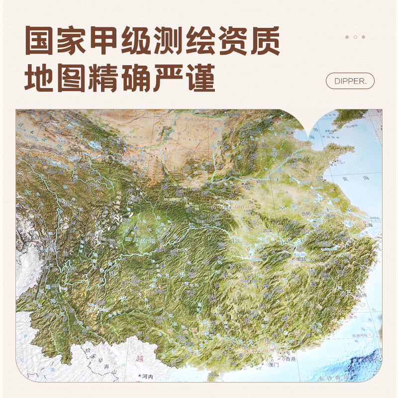 【北斗地图】中国+世界地形图共2张3d立体凹凸地图58*43cm赠AR学习软件卫星影像图浮雕地理地势地貌图可挂墙办公家庭学生通用-图2