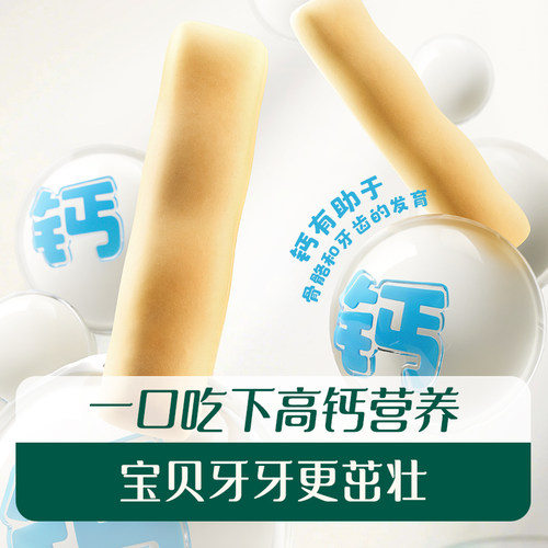 英氏磨牙棒婴儿6六个月宝宝磨牙饼干英式婴儿磨牙棒官方儿童零食 - 图3