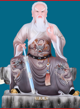 胡家教主胡天刚胡天霸像装饰摆件