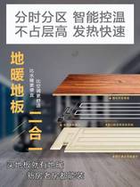 Electric heating reinforced composite wood floor self heating living room floor heating floor home graphene carbon crystal smart wood floor