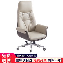 Chongqing Boss Chair Large Class Chair Book House Leather Swivel Chair Office Furniture Executive Manager Leather Chair Luxury Quality Type