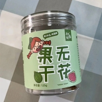 First Food Chronicle Fig Jam 5 Flower Fruit Shandong Jiaodong San Zeyuan Zero Food Cooking Soup for a Flagship Store