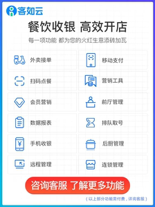 客如云双屏餐饮一体收银机自动切纸快餐店饭店火锅店奶茶店饮品店扫码点餐机点菜触屏机收银系统2D对接外卖
