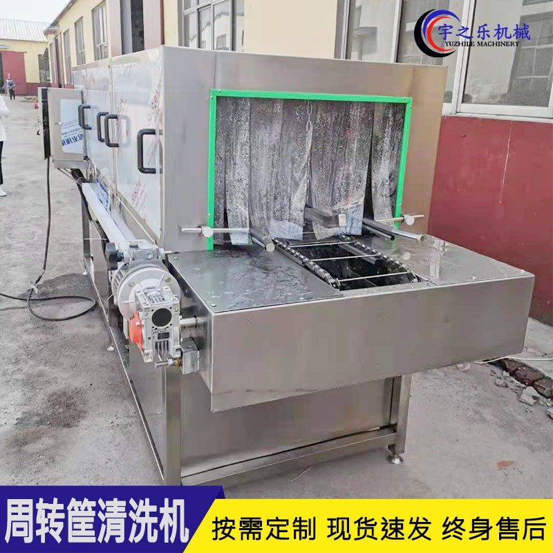 厂家屠宰肉框清洗机 塑料筐清洗设备 连续式喷淋洗筐机,淘宝优惠券,粉丝福利购,淘宝优惠卷