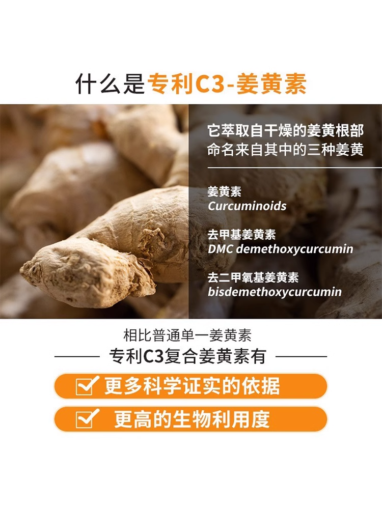 【全球购甄选】Elexir瑞典活性C3专利姜黄素 解酒益肝护关节60片 - 图1