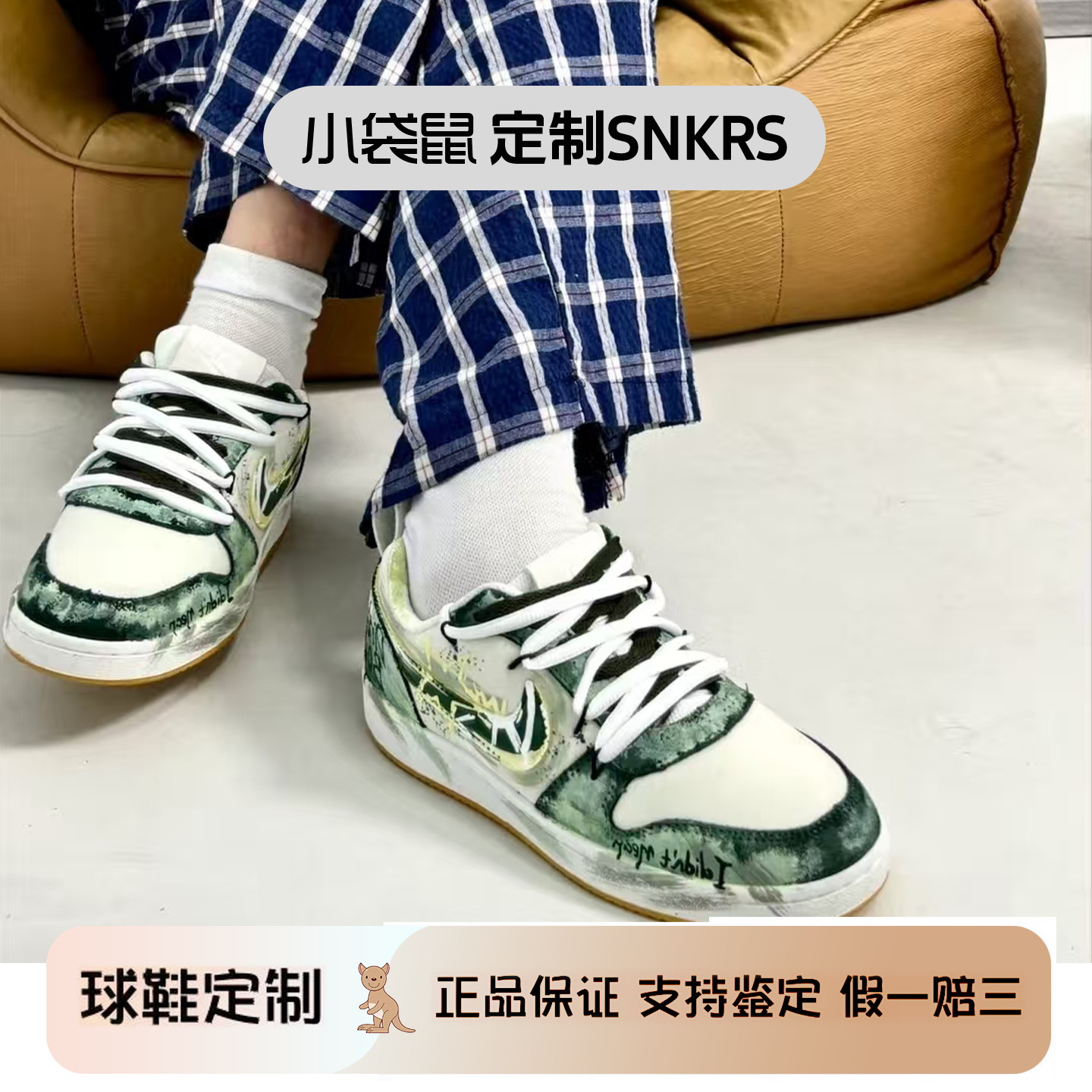 定制球鞋Nike Court Borough PRM 派对之星 涂鸦做旧板鞋男款白绿,淘宝优惠券,粉丝福利购,淘宝优惠卷