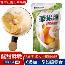 The Aromas Apple Crisp Apple Crisp Without Adding Apple Crisp Original Taste Apple Dry Aged Child Pregnant Woman Healthy Snacks