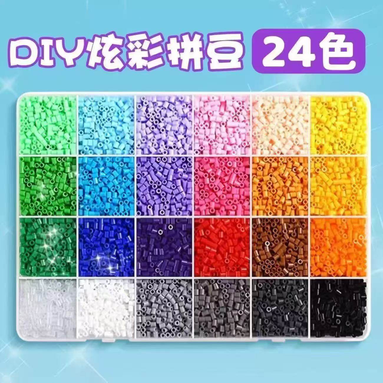 拼豆211色全套 手工diy材料包2.6mm融合豆补充包颗粒红黄黑白,淘宝优惠券,粉丝福利购,淘宝优惠卷