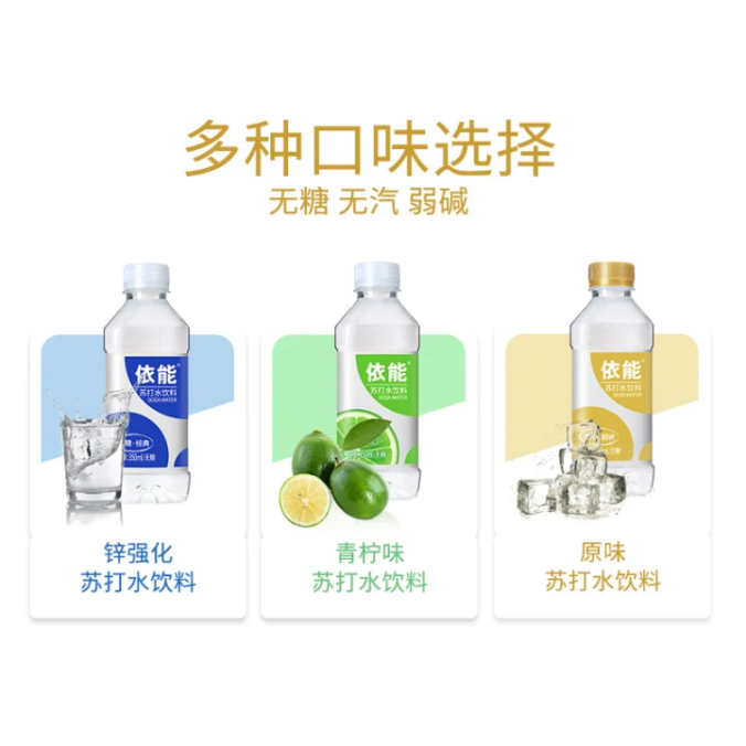 依能苏打水无糖无汽弱碱性饮用水350ml*24瓶装整箱包邮,淘宝优惠券,粉丝福利购,淘宝优惠卷